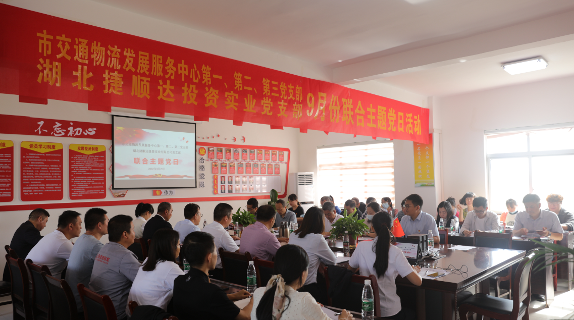 2022年9月份聯(lián)合“主題黨日活動“凝心聚力助發(fā)展 共克時艱展擔當”