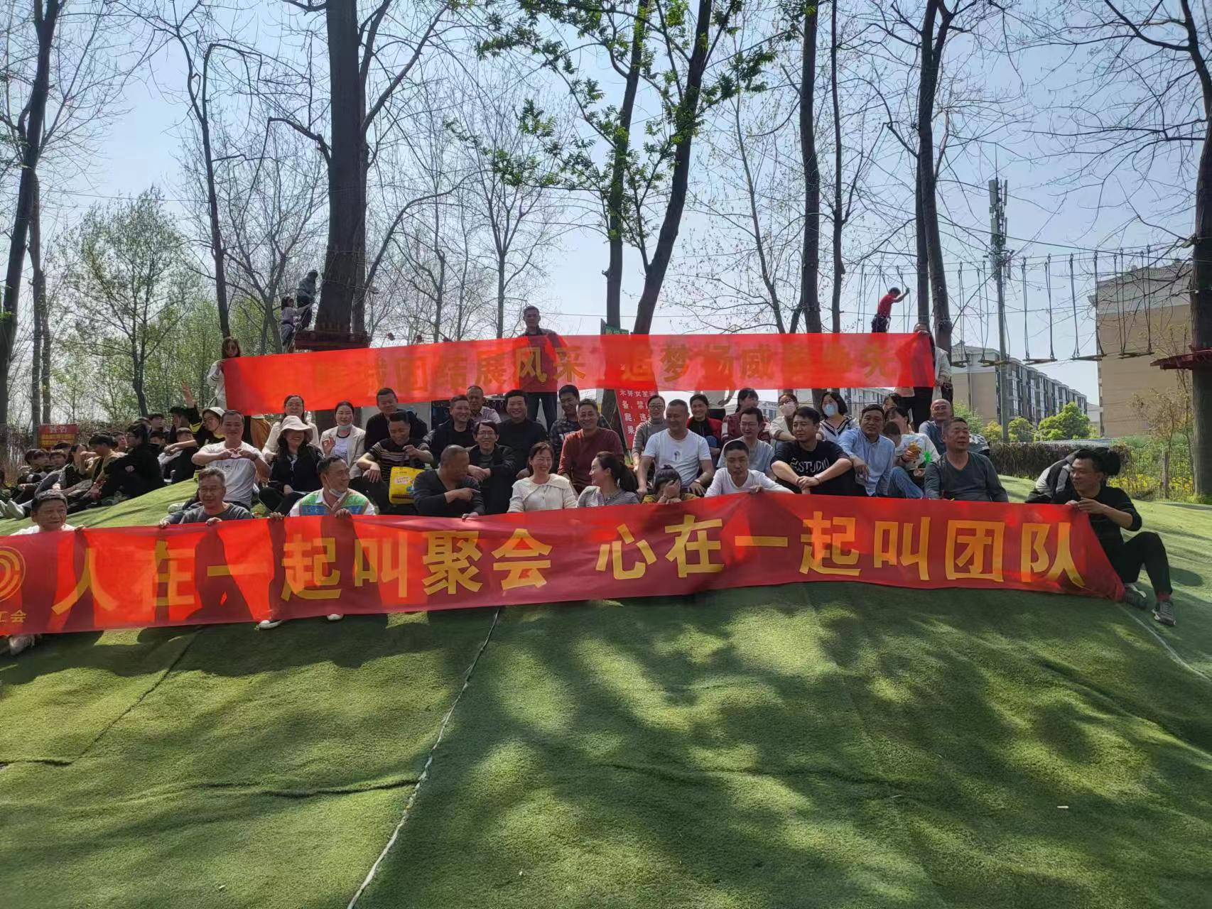 人在一起叫聚會，心在一起叫團(tuán)隊(duì)-捷順達(dá)工會團(tuán)建